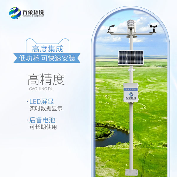 ??草原氣象站維護草原的生態(tài)健康發(fā)展