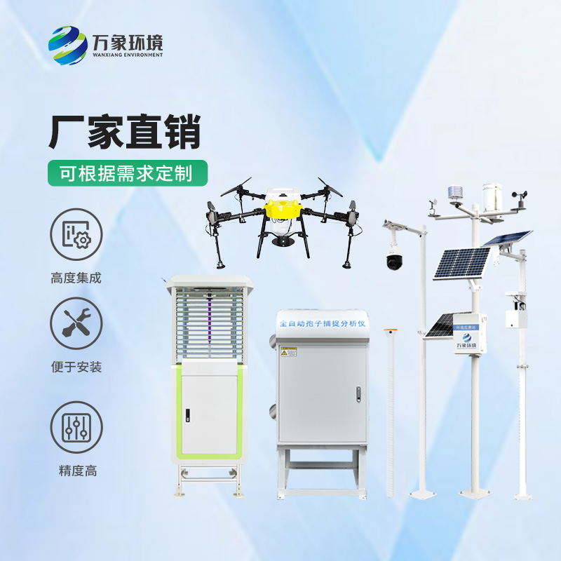 ??農業四情監測系統：高標準農田儀器設備