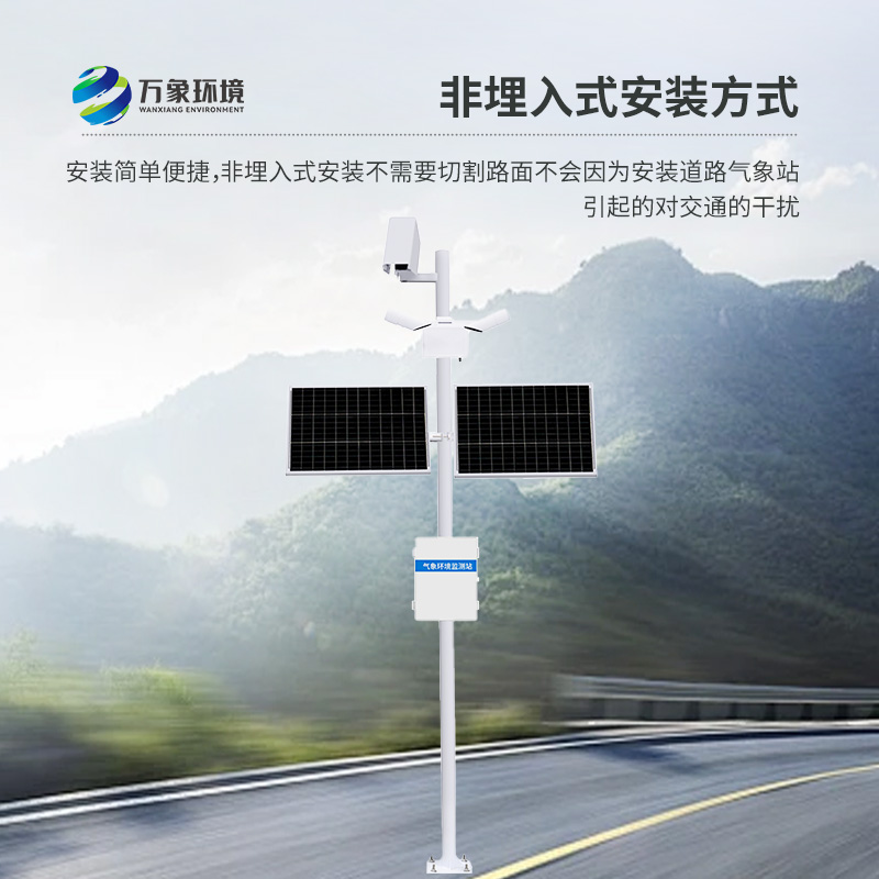 ??路面狀況監(jiān)測系統(tǒng)可以檢測到道路表面結(jié)冰、積雪和積水的厚度