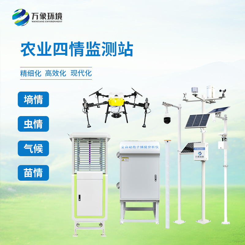 ??大田作物四情監測系統可以為現代農業做些什么？
