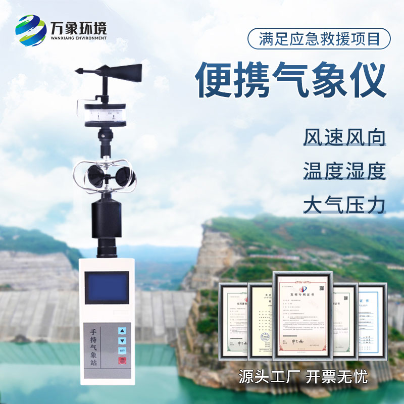 ??綜合電子氣象儀可用于自然災害應急監(jiān)測嗎？