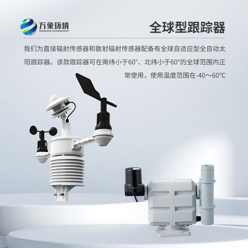 ??光伏電站環(huán)境監(jiān)測(cè)系統(tǒng)提高太陽能發(fā)電質(zhì)量