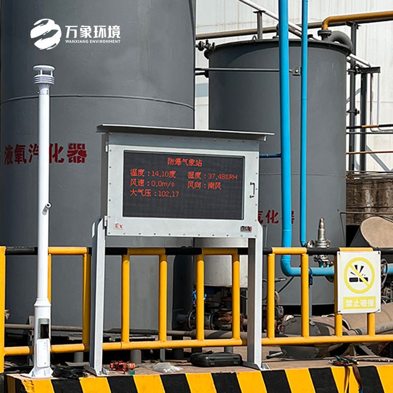 ??防爆監測，智馭天氣：氣象環境監測站的創新之旅