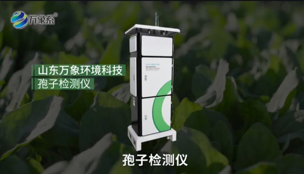 智能孢子捕捉儀——所拍攝圖像清晰度能夠達到人工識別病菌孢子種類的要求